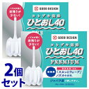 【第2類医薬品】《セット販売》 ムネ製薬 コトブキ浣腸 ひとおし40 (40g×10個入)×2個セット 12歳から 便秘薬