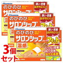 【第3類医薬品】《セット販売》 久光製薬 のびのびサロンシップFH フィット 温感 ハーフサイズ (12枚)×3個セット 微香性 【セルフメディケーション税制対...