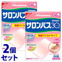 【第3類医薬品】《セット販売》 久光製薬 サロンパス30 (40枚)×2個セット 微香性 鎮痛消炎プラスター サーティ 【セルフメディケーション税制対象商品】
