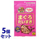 《セット販売》 マルトモ ペットショップボーイ まぐろだいすき (45g)×5個セット 犬用 猫用 おやつ ふりかけ