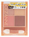セザンヌ化粧品 セザンヌ ベージュトーンアイシャドウ 04 ミモザベージュ (1個) アイシャドウ CEZANNE(4)