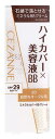 セザンヌ化粧品 セザンヌ ミネラルカバーBBクリーム 20 自然なオークル系 SPF29 PA+++ (30g) CEZANNE
