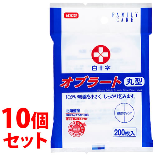 《セット販売》　白十字 ファミリーケア FC オブラート 丸型 (200枚入)×10個セット　※軽減税率対象商品