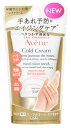 アベンヌ 薬用ハンドクリーム エンリッチ (50mL) 敏感肌用 Avene 【医薬部外品】