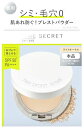 msh タイムシークレット ミネラル 薬用プレストパウダー ライトオークル SPF50+ PA++++ (8g) フェイスパウダー TIME SECRET　【医薬部外品】