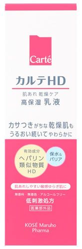 コーセー カルテHD モイスチュア エマルジョン 高保湿乳液 (120mL)　【医薬部外品】