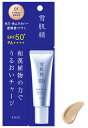 雪肌精 化粧水 コーセー 雪肌精 ブライト BBエッセンス 01 やや明るい自然な色 SPF50+ PA++++ (30g) 化粧下地 SEKKISEI