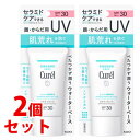 《セット販売》 花王 キュレル 潤浸保湿 UVエッセンス SPF30 PA++ (50g)×2個セット 日焼け止め 顔・からだ用 Curel 【医薬部外品】 【...