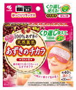 小林製薬 あずきのチカラ 目もと用 (1個) 温熱 蒸気リラックス用品 アイマスク