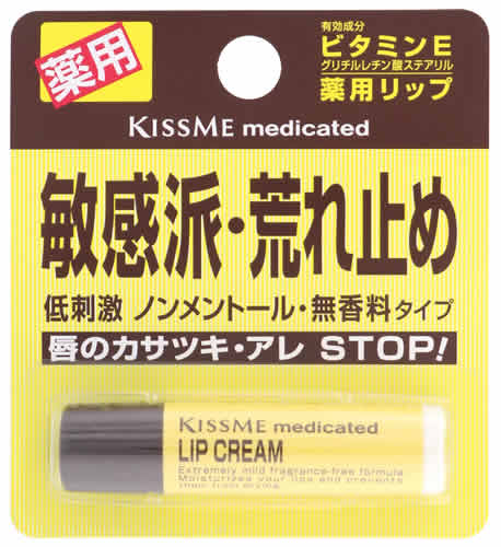 伊勢半 キスミー 薬用リップクリーム (2.5g)　【医薬部外品】