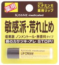 伊勢半 キスミー 薬用リップクリーム (2.5g) 【医薬部外品】