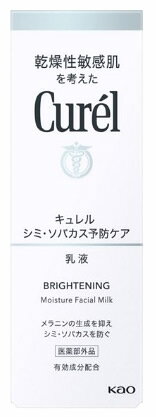 花王　キュレル　美白乳液　(110mL)　curel　【医薬部外品】のサムネイル