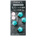 ファンケル ディープクリア 洗顔パウダー a (30個入) FANCL 洗顔料 その1