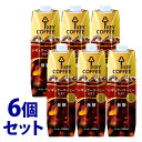 《セット販売》　キーコーヒー リキッドコーヒー 無糖 テトラプリズマ (1000mL)×6個セット KEY COFFEE　※軽減税率対象商品