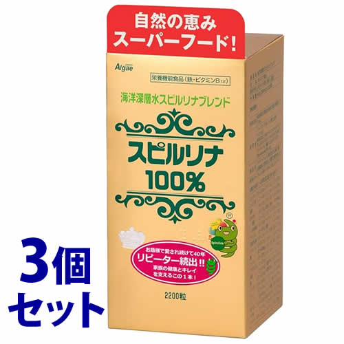 リニューアルに伴いパッケージ・内容等予告なく変更する場合がございます。予めご了承ください。 名　称 《セット販売》　海洋深層水スピルリナブレンド　スピルリナ100％ 内容量 2200粒×3個 特　徴 ◆海洋深層水で培養したスピルリナと、飲用水で培養した通常培養のスピルリナを混合した商品です。海洋深層水で培養したスピルリナ5％入り ◆良質なタンパク質がいっぱい！ ◆豊富な色素 ◆豊富な食物繊維 ◆ミネラル、ビタミンの宝庫 ◆多価不飽和脂肪酸のγ（ガンマ）リノレン酸を含む ◆植物であるのにグリコーゲンを生成する ◆高核酸食で、アルカリ性食品のスピルリナ ◆栄養機能食品（鉄・ビタミンB12） 原材料 スピルリナ原末 お召し上がり方 1日当たり30粒を目安に、水またはお湯などとともにお召し上がりください。 区　分 栄養機能食品/スピルリナ食品 ご注意 ◆本品記載の使用法・使用上の注意をよくお読みの上ご使用下さい。 販売元 ジャパン・アルジェ株式会社　東京都品川区上大崎2-14-5お問合せ　電話：0120-347-308 広告文責 株式会社ツルハグループマーチャンダイジング カスタマーセンター　0852-53-0680 JANコード：4937224925658