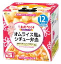 キューピー ベビーフード にこにこボックス オムライス風＆シチュー弁当 (180g) 12ヵ月頃から 離乳食　※軽減税率対象商品