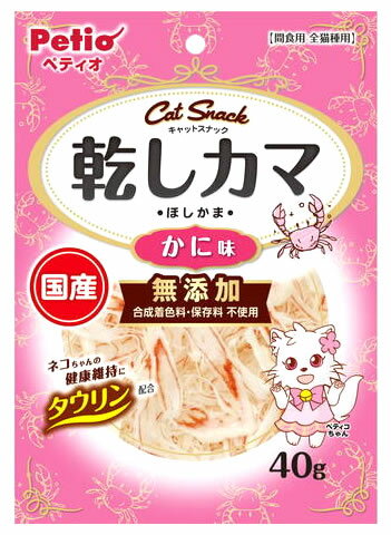 ペティオ キャットスナック 乾しカマ かに味 (40g) キャットSNACK キャットフード 猫用おやつ