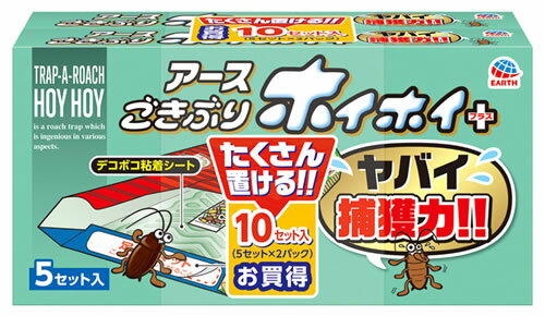 アース製薬 ごきぶりホイホイ プラス (5セット×2個) ゴキブリ用捕獲器