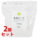 《セット販売》 くらしリズム 消臭ビーズ 無香料 つめかえ用 (1300g)×2個セット 詰め替え用 消臭剤 日本製