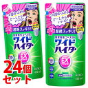 【特売】　《セット販売》　花王 ワイドハイター EXパワー つめかえ用 (450mL)×24個セット 詰め替え用 衣料用漂白剤 色柄にOK