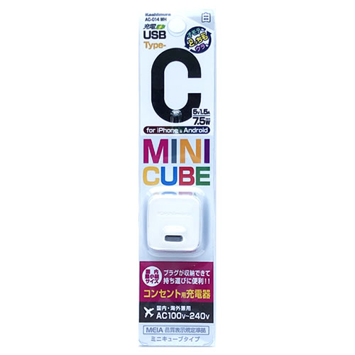 カシムラ AC-USB-TypeC-7.5W WH ホワイト AC-014 (1個) AC充電器 防災 備蓄 カシムラ AC-USB-TypeC-7.5W WH ホワイト AC-014 (1個) AC充電器 防災 備蓄