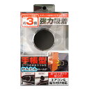 カシムラ 手帳対応マグネットホルダー AT-55 (1個) スマートフォンホルダー