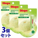 《セット販売》　ピルボックス ブリステックス センシティブメロン (4.25g)×3個セット リップクリーム Blistex