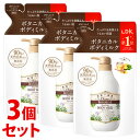 《セット販売》 モイストダイアン ダイアンボタニカル ボディミルク ディープモイスト ハニーオランジュの香り つめかえ用 (400mL)×3個セット 詰め替え用