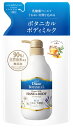 モイストダイアン ダイアンボタニカル ボディミルク プロテクト バーベナ&ハニーの香り つめかえ用 (400mL) 詰め替え用