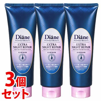 モイストダイアン ヘアトリートメント 《セット販売》　モイストダイアン ダイアン パーフェクトビューティー エクストラナイトリペア ヘアマスク (180g)×3個セット トリートメント