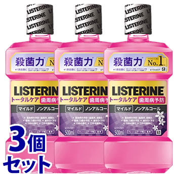 《セット販売》 JNTLコンシューマーヘルス 薬用リステリン トータルケア 歯周マイルド (500mL)×3個セット 液体ハミガキ 液体歯磨 マウスウォッシュ 【医薬部外品】 《セット販売》 JNTLコンシューマーヘルス 薬用リステリン トータルケア 歯周マイルド (500mL)×3個セット 液体ハミガキ 液体歯磨 マウスウォッシュ 【医薬部外品】