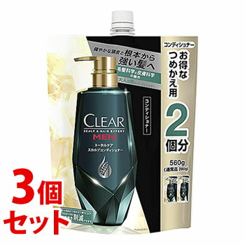 《セット販売》　ユニリーバ クリアフォーメン トータルケア スカルプコンディショナー つめかえ用 (560g)×3個セット 詰め替え用 CLEAR for men