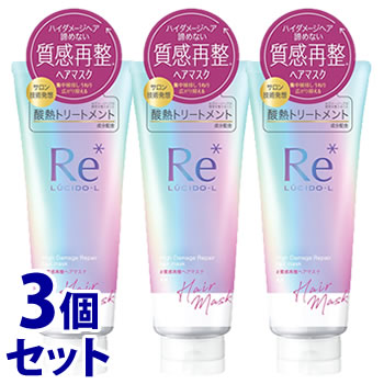 《セット販売》　マンダム ルシードエル ＃質感再整ヘアマスク (200g)×3個セット トリートメント　　