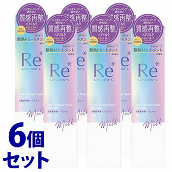 《セット販売》　マンダム ルシードエル ＃質感再整ヘアミルク (90g)×6個セット 洗い流さないトリートメント　【送料無料】　【smtb-s】