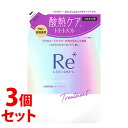 《セット販売》 マンダム ルシードエル #質感再整トリートメント つめかえ用 (300g)×3個セット 詰め替え用