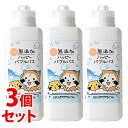 《セット販売》 マックス 無添加 ハッピーバブルバス ラスカル (380mL)×3個セット 入浴剤