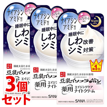 《セット販売》　ノエビア サナ なめらか本舗 薬用リンクルナイトクリーム ホワイト (50g)×3個セット フェイスクリーム 豆乳イソフラボン配合　【医薬部外品】