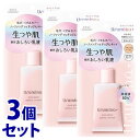 《セット販売》　コーセーコスメポート ウルミナプラス 生つや肌おしろい乳液 01 ナチュラルベージュ (35g)×3個セット SPF50+ PA++++ 朝用乳液