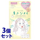 《セット販売》 コーセーコスメポート クリアターン ごめんね素肌 キニシナイパッチ (46枚入)×3個セット 極薄 角質柔軟 パッチ(4)