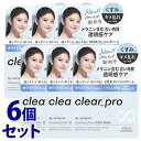 《セット販売》 コーセーコスメポート ソフティモ クリアプロ クレンジングバーム CICA ホワイト (90g)×6個セット メイク落とし くすみ キメ乱れ 【...