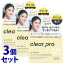 《セット販売》 コーセーコスメポート ソフティモ クリアプロ クレンジングバーム CICA ディープクリア (90g)×3個セット メイク落とし ザラつき 毛穴...