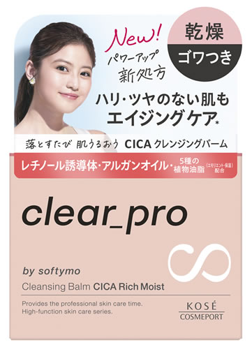 コーセーコスメポート ソフティモ クリアプロ クレンジングバーム CICA リッチモイスト (90g) メイク落とし 乾燥 ゴワつき