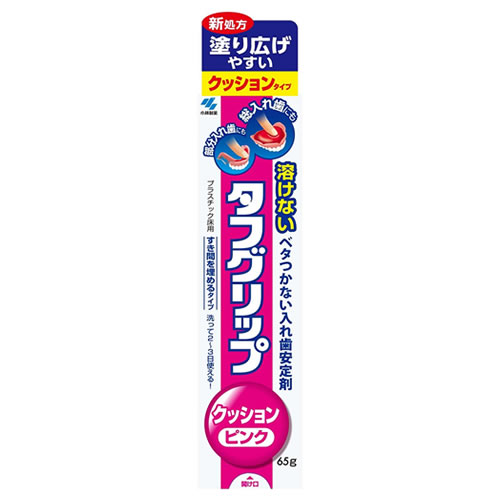 小林製薬 タフグリップ クッション ピンク POP付 (65g) 入れ歯安定剤　【管理医療機器】