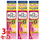 《セット販売》 小林製薬 薬用 ケシミンクリームEXαa (12g)×3個セット シミ対策 【医薬部外品】 【送料無料】 【smtb-s】