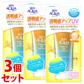 【特売】 《セット販売》 ロート製薬 スキンアクア トーンアップUVエッセンス ラテベージュ (80g)×3個セット SPF50+ PA++++ 日焼け止め 顔・からだ用