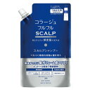 持田ヘルスケア コラージュフルフル スカルプシャンプー つめかえ用 (340mL) 詰め替え用 薬用シャンプー　【医薬部外品】