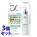 《セット販売》　コーセーコスメポート ソフティモ クリアプロ 酵素クレンジングオイル つめかえ用 (160mL)×3個セット 詰め替え用 メイク落とし　【送料無料】　【smtb-s】