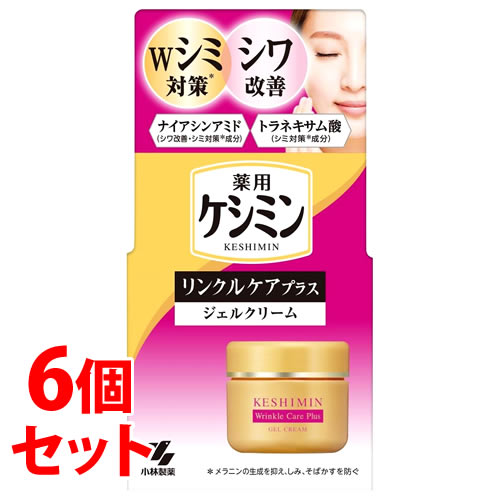 《セット販売》　小林製薬 ケシミン リンクルケアプラス ジェルクリーム (50g)×6個セット 薬用 美白 シミ対策　【医薬部外品】　【送料無料】　【smtb-s】