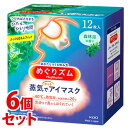 《セット販売》 花王 めぐりズム 蒸気でホットアイマスク 森林浴の香り (12枚)×6個セット