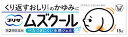 大正製薬 プリザ ムズクール (15g) 痔疾用外用薬